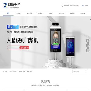 广州杰维电子有限公司-滑轨屏,广告机,触摸一体机,查询机