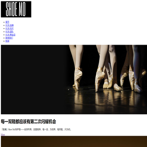 【SHOE MO】鞋模洗护馆  中国区总部——全球连锁鞋类洗护国际化品牌 全球1613家店面