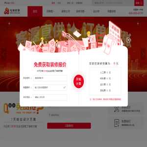 长治装修设计报价