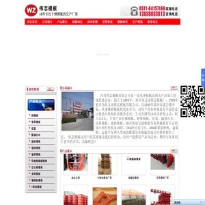 钢模板，钢模板厂家，郑州钢模板，桥梁钢模板，钢模具厂，0371-64157166