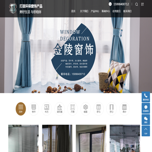 大连百叶窗帘厂家,大连电动窗帘厂家,大连办公窗帘厂家
