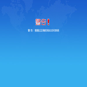 中国电子口岸数据中心