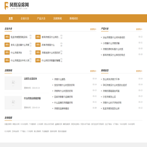 凤凰凉席网-打造中国凉席界生态服务平台