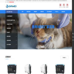 宠观网 – 宠物产业互联网服务平台