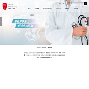 首页-北京高博医疗科技集团有限公司