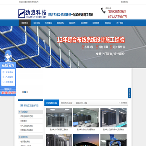 泉州网站建设