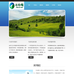 北京宝莱康科技有限公司网站