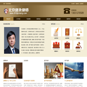 北京君众律师事务所--长期专注于商业交易和纠纷解决