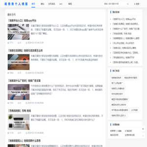 杨青青个人博客_女程序员的个人网站_个人博客搭建与设计