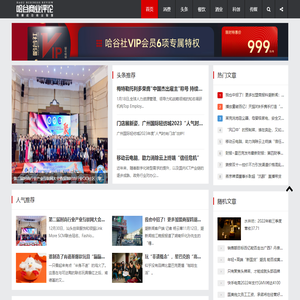 哈谷社-企业新闻发布-媒体资源整合-深圳网络公关-新媒体营销公司-哈谷传媒