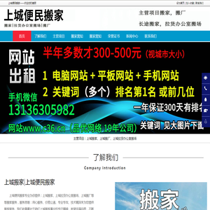上城搬家