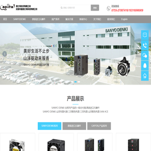 深圳市鑫凯比特科技有限公司-山洋风扇代理-三洋风扇-DC散热风扇