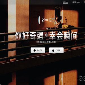 Glim过目