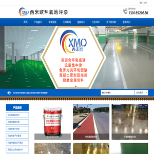 冷库地坪维修|超平地坪|金刚砂耐磨地坪|上海添道节能科技有限公司