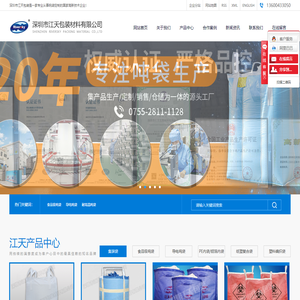 集装袋-宜兴市先风塑料制品有限公司