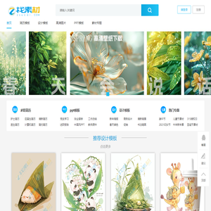素材中国网_普贤居中国素材网免费设计模板素材网