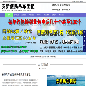 安新吊车出租