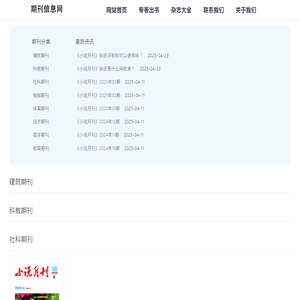 杂志