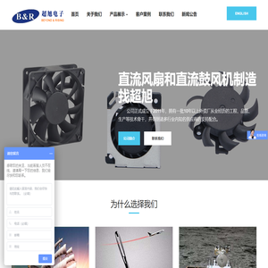深圳市超旭电子科技有限公司 --DC/AC,散热风扇,横流风扇,直流马达,鼓风机,电源适配器