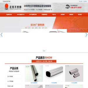 PPR管-PVC管-不锈钢管-PPR抗菌管-PERT地暖管-上海索邦集团