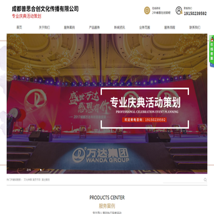 成都普思合创文化传播有限公司