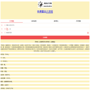 看命运易学网