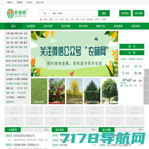 农林网-农林产品信息交流平台