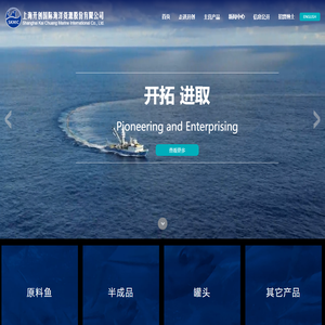 上海开创国际海洋资源股份有限公司