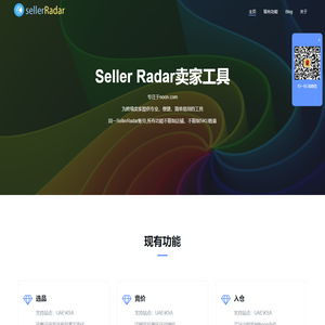 Seller Radar - Noon软件/Noon改价/Noon入仓