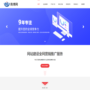深圳网站建设-网站设计制作公司-高端品牌首选-深圳市维司达科技有限公司
