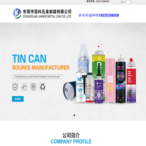 北京宝莱康科技有限公司网站