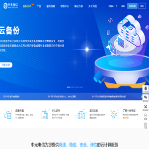 浙江新超网络科技有限公司-电信综合信息服务提供商