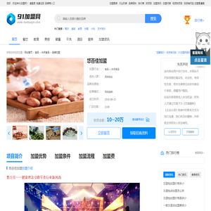 悠百佳加盟