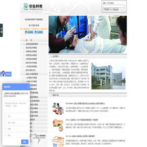护理人模型,心肺复苏假人模型,电脑心肺复苏模拟人－上海中弘科教设备有限公司