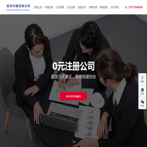 宜春免费注册公司
