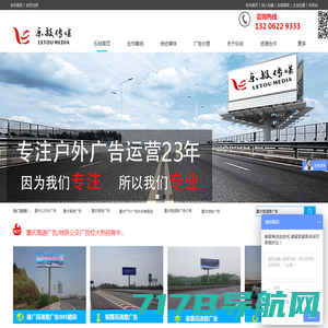 重庆高速广告-重庆单立柱广告-地铁公交广告投放-乐投传媒