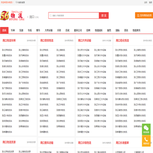 周口56物流