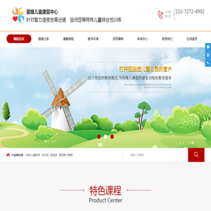彭水特殊儿童教育