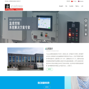 上海弗泰流体温控技术有限公司