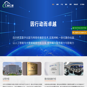 北京仁和汇智信息技术有限公司