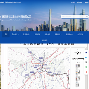 广元国际铁路港 - 广元国际铁路港建设发展有限公司