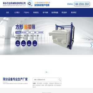 德州科力起重安装有限公司