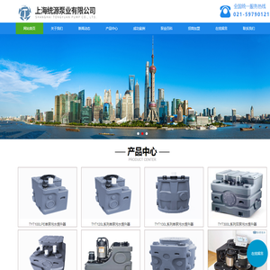 上海家用、别墅地下室污水提升器厂家-上海统源泵业有限公司