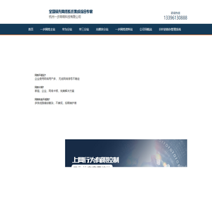 杭州一步网络科技有限公司
