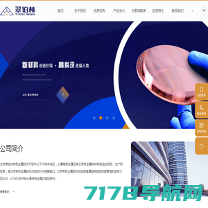 北京翠铂林有色金属技术开发中心有限公司