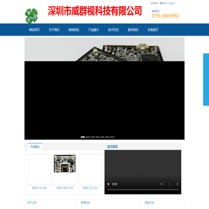 茵泰科工业称重设备（北京）有限公司