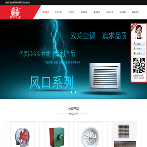 上海双龙空调设备有限公司