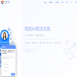 前潮网络————北京智能软件app_微信小程序_外包开发公司_费用解决方案