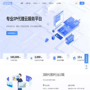 世纪伟业项目管理系统
