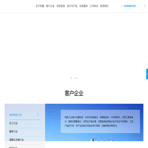 山东双融环保工程有限公司【官网】